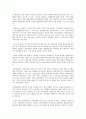 문화 관광의 개념 과 특징 및 그 유형 5페이지