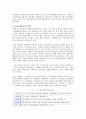 문화 관광의 개념 과 특징 및 그 유형 7페이지
