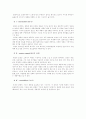 (프로모션관리)최근 구매한 제품의 포장의 효과를 VIEW 모델로써 평가 및 개선전략 개발(포장 모델 : 복사지 브랜드 Double A) 2페이지