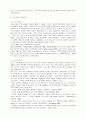 사고력 신장을 위한 교육 지도 방법.hwp 2페이지