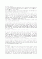 사고력 신장을 위한 교육 지도 방법.hwp 4페이지