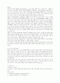 사고력 신장을 위한 교육 지도 방법.hwp 5페이지