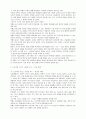 사고력 신장을 위한 교육 지도 방법.hwp 8페이지