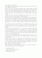사고력 신장을 위한 교육 지도 방법.hwp 10페이지