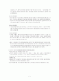 물류의 개념 및 물류활동의 구성요소와 물류관리의 정의 및 전망  7페이지