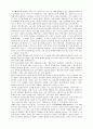 롤스의 정의론.hwp 3페이지