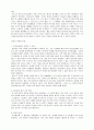 상대론적 윤리설.hwp 1페이지