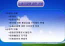 노사관계ppt자료 17페이지