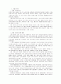 한국사 시대구분.hwp 1페이지