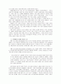 한국사 시대구분.hwp 2페이지