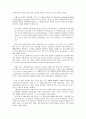 한국사 시대구분.hwp 3페이지