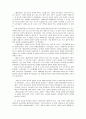 한국사 시대구분.hwp 4페이지