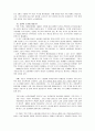 한국사 시대구분.hwp 5페이지