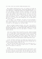 한국사 시대구분.hwp 6페이지