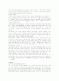 (한국사회) 성풍속과 성윤리.hwp 4페이지