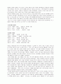 (한국)여성문학의흐름.hwp 11페이지