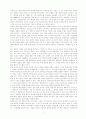 한국의 문화 발전 전망과 교육의 과제.hwp 2페이지