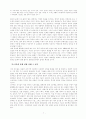 한국의 문화 발전 전망과 교육의 과제.hwp 7페이지