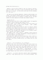 현대음악의 이해 1페이지