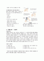 당뇨환자 교육자료 7페이지