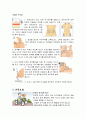 당뇨환자 교육자료 9페이지