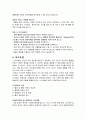 당뇨환자 교육자료 11페이지