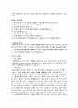 당뇨환자 교육자료 12페이지