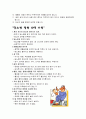 당뇨환자 교육자료 20페이지