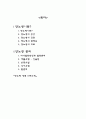 당뇨환자 교육자료 21페이지