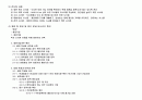 도서관 관리를 위한 시스템 분석 및 설계(UML)자료 입니다 5페이지