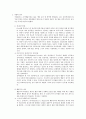 조직과 인간관계 관련 조사자료 레포트 입니다 3페이지