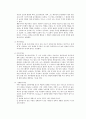 조직과 인간관계 관련 조사자료 레포트 입니다 4페이지