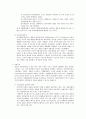 조직과 인간관계 관련 조사자료 레포트 입니다 5페이지