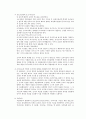 조직과 인간관계 관련 조사자료 레포트 입니다 6페이지