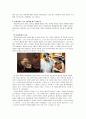 [A+레포트] 영화 귀여운여인 영화의상분석 레포트 2페이지