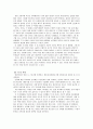 [A+레포트] 영화 귀여운여인 영화의상분석 레포트 3페이지