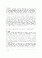 [A+레포트] 영화 귀여운여인 영화의상분석 레포트 4페이지