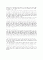[A+레포트] 영화 귀여운여인 영화의상분석 레포트 6페이지