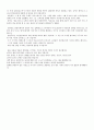 선물과 뇌물의 차이 2페이지