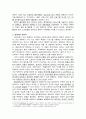  드라마 커피프린스1호점 스토리텔링 전략 분석 2페이지