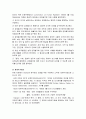 주택문제와 사회복지  5페이지