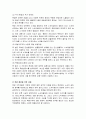 주택문제와 사회복지  10페이지