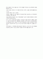 주택문제와 사회복지  12페이지