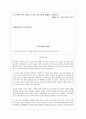 교사 지도 읽기 활동 (DRA : Directed Reading Activity) 3페이지