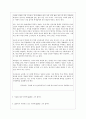 교사 지도 읽기 활동 (DRA : Directed Reading Activity) 4페이지