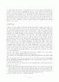 紅樓夢에 나타난 사회상과 봉건제 이탈 5페이지