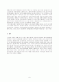 紅樓夢에 나타난 사회상과 봉건제 이탈 7페이지