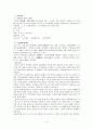 구운몽 팔선녀 중심으로... 2페이지