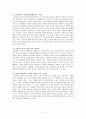 구운몽 팔선녀 중심으로... 5페이지