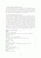 구운몽 팔선녀 중심으로... 6페이지